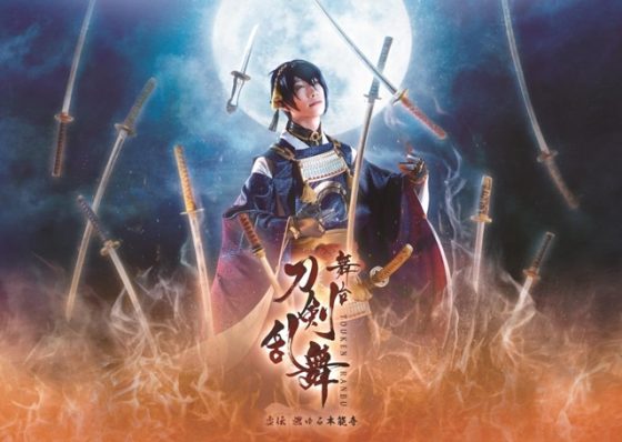 New-Touken-Ranbu-Musical-560x398 New Touken Ranbu Stage Play New Key Visual, Cast Revealed