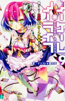 Holo-Ookami-to-Koushinryou-Spice-and-Wolf-Wallpaper-1-560x350 Top 10 Light Novel Ranking [Weekly Chart 09/20/2016]