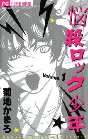 sakamichi-no-apollon-wallpaper Top 10 Music Manga [Best Recommendations]