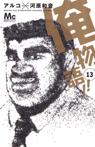 Sutekina-Kareshi-manga-300x472 Los 5 mejores mangas de Kazune Kawahara