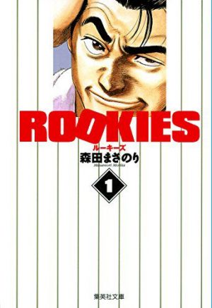 Gokusen-manga-1-300x436 6 Manga Like Gokusen [Recommendations]