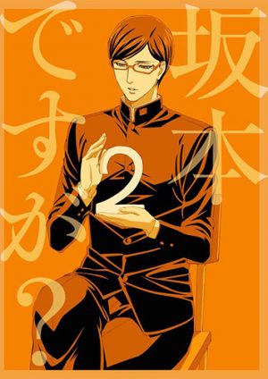 Sakamoto desu ga?