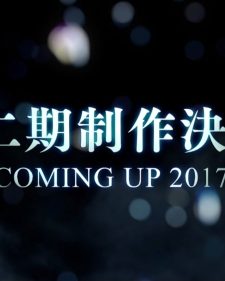 Blue-Exorcist-2nd-Season-Key-Visual-3-225x350 Anime Winter 2017 Chart