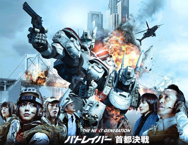 The-Next-Generation-Patlabor-movie-wallpaper-645x500 Top 10 Best Live-Action Anime Dorama Adaptations [Best Recommendations]