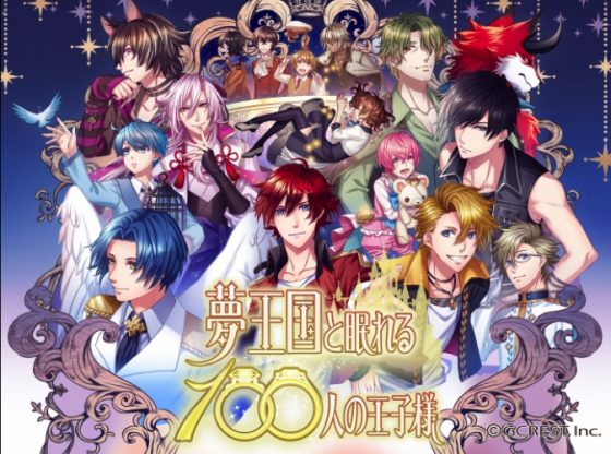 Yume-100-560x416 Meet 100 Anime Princes in Yume 100 VR Experience!