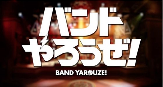 band-yarouze-560x301 Band Yarouze! Bishounen Rhythm Game PV Revealed