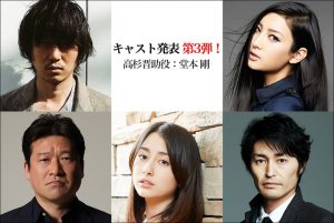 Gintama Live Action Reveals Yet MORE of Its Cast!