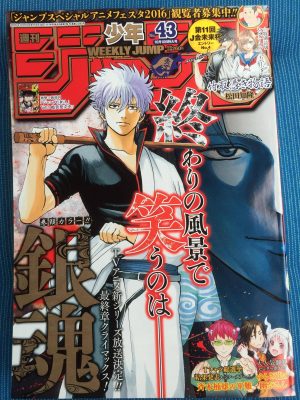 New Gintama Anime Announced!