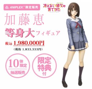 Saekano-How-to-Raise-a-Boring-Girlfriend-Flat-6-365x500 Saenai Heroine no Sodatekata Announces Anime Movie!