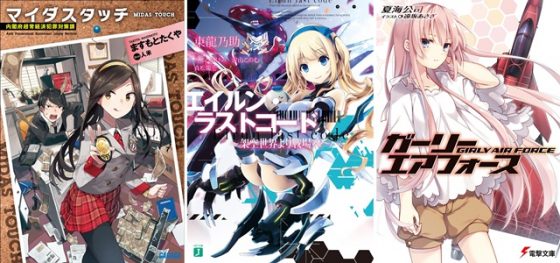 light-novel-chart-560x494 Find the Perfect Light Novel for You! [Yes/No Flowchart]