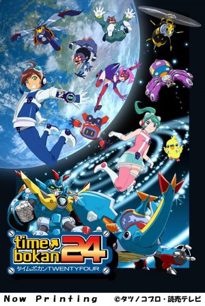 time-bokan-24-dvd-300x446 Time Bokan 24 - Anime Fall 2016