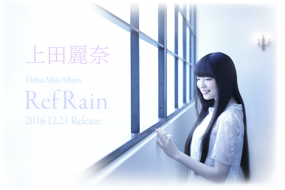 ueda-reina-560x373 ReLIFE Seiyuu Reina Ueda to Debut Her Mini Album Under Lantis