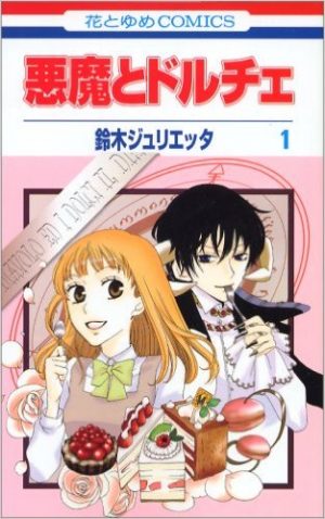 Hana-to-Akuma-manga-300x470 6 Manga Like Hana to Akuma [Recommendations]