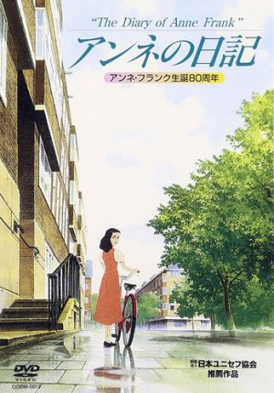 Kono-sekai-no-katasumi-ni-dvd-300x426 6 Anime Like Kono Sekai no Katasumi ni [Recommendations]