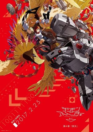 Digimon Adventure tri. 4: Soushitsu Poster Visual Revealed