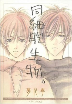 Seven-Days-manga-300x422 [Fujoshi Friday] 6 Manga Like Seven Days [Recommendations]