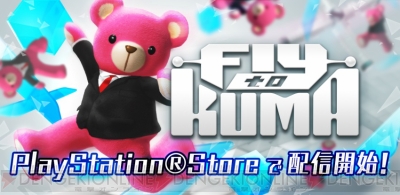 Fly-to-kuma-1 Unique VR Puzzle Game, Fly to KUMA, Announced for Playstation