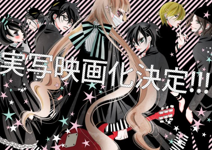 Fukumenkei Noise Live Action Confirmed