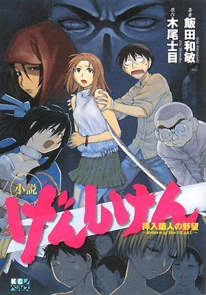 Isekai-Konyoku-Monogatari-novel-Wallpaper-1-700x494 Top 10 Comedy Light Novels [Best Recommendations]