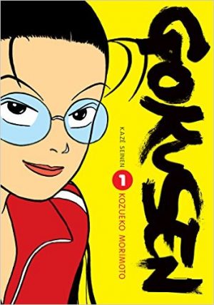 Chobits-dvd-402x500 Top 10 Josei One Shot Manga [Best Recommendations]