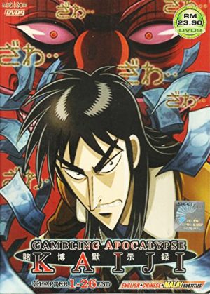 Kakegurui-dvd-300x431 6 Animes parecidos a Kakegurui