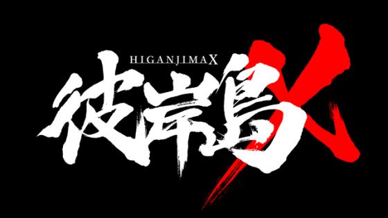 Higanjima-X-560x315 Higanjima X Short Anime Announced!