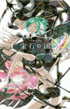 Houseki-no-Kuni-manga Weekly Manga Ranking Chart [04/20/2018]