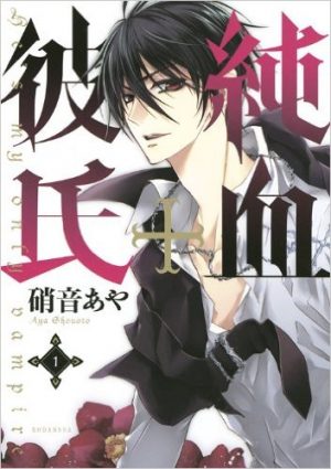 Vassalord-Wallpaper-591x500 Top 10 Vampire Manga [Best Recommendations]