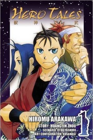 Hyakushou-Kizoku-manga-300x425 Top Manga by Hiromu Arakawa [Best Recommendations]