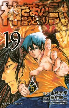 Diamond-no-Ace-wallpaper-560x386 Weekly Manga Ranking Chart [10/28/2016]