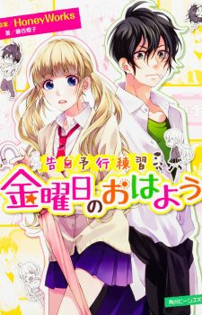 Dungeon-ni-Deai-wo-Motomeru-no-wa-Machigatteiru-no-Darou-ka-wallpaper-560x346 Weekly Light Novel Ranking Chart [10/25/2016]