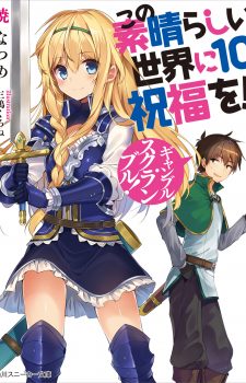 Kazuma-Satou-Kono-Subarashii-Sekai-ni-Shukufuku-wo-wallpaper-2-560x439 Weekly Light Novel Ranking Chart [11/08/2016]