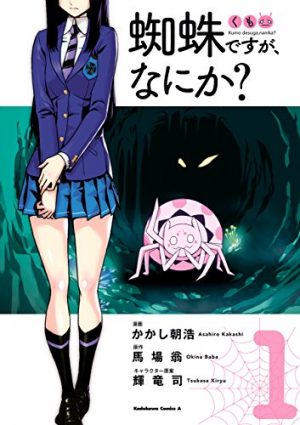 Shinigami-wo-Tabeta-Shoujo-novel-wallpaper-700x383 Top 10 Dark Fantasy Light Novels [Best Recommendations]