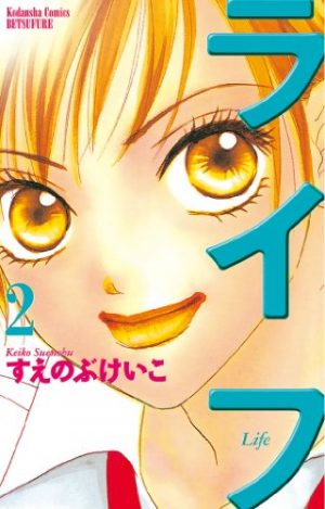 Peach-Girl-manga-300x459 6 Manga Like Peach Girl [Recommendations]