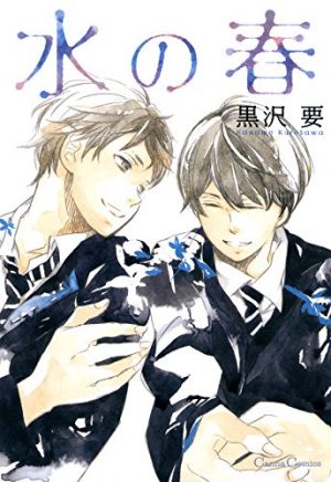 Shinkuu-Yuusetsu-wallpaper-603x500 [Fujoshi Friday] Top 10 Shounen-Ai Manga [Best Recommendations]