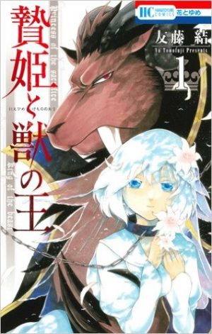 Mahoutsukai-no-Yome-manga-300x426 6 Manga Like Mahoutsukai no Yome [Recommendations]