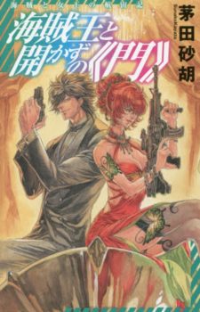 kimi-no-na-wa--560x271 Top 10 Light Novel Ranking [Weekly Chart 10/18/2016]