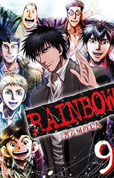 Juni-Taisen-Zodiac-War-CR-225x350 [Death Game Fall 2017] Like Rainbow: Nisha Rokubou no Shichinin? Watch This!