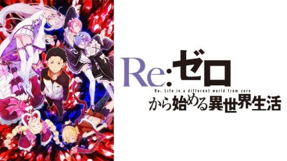 Re-Zero-560x315 Re: Zero Takes Over China With More Than 100 MILLION Views!