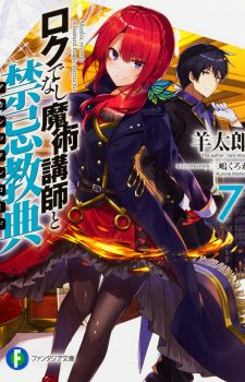 Kazuma-Satou-Kono-Subarashii-Sekai-ni-Shukufuku-wo-wallpaper-2-560x439 Weekly Light Novel Ranking Chart [11/08/2016]