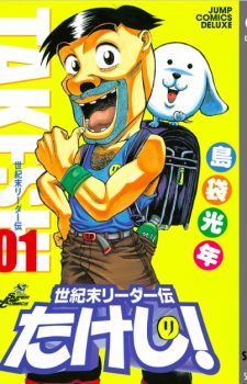Yu-Yu-Hakusho-wallpaper-20160811204721-560x467 Top 10 Absolute WORST Shounen Jump Manga Endings [Japan Poll]
