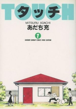 MIX-manga-4-300x471 Top Manga by Mitsuru Adachi [Best Recommendations]