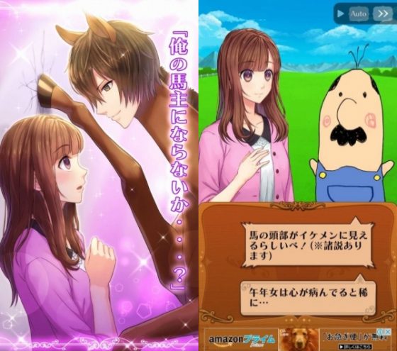 Uma-no-Prince-sama-560x307 Uma no Prince-sama: Horse Dating Otome Game Now Out