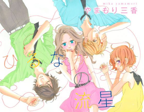 hirunaka-no-ryuusei-560x434 Hirunaka no Ryuusei Reveals Yuyuka Nekota's Actress