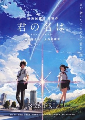 kimi-no-na-wa-remembrance Kimi no Na Wa Director Makoto Shinkai Reveals New Visual As Remembrance!