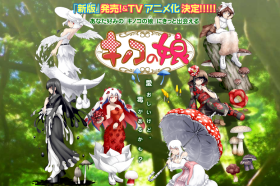 kinokonoko-560x372 Art Book Mori no Yousei: Kinoko No Musume Gets Anime Debut!