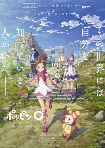 pop-in-q-355x500 Anime Movie Pop in Q New Visual & PV Revealed