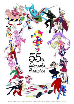 Tatsunoko Production Reveals 55th Anniversary Visual!