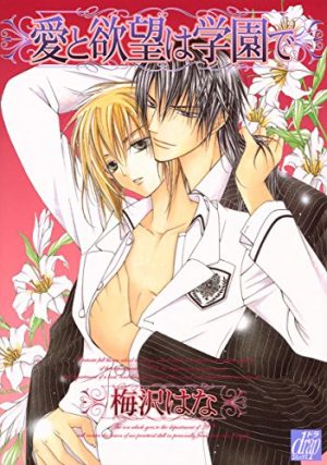 Bradherley-no-Basha-manga-wallpaper-636x500 Top 10 Adult Manga [Best Recommendations]
