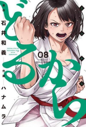 Top 10 Martial Arts Manga [Updated]